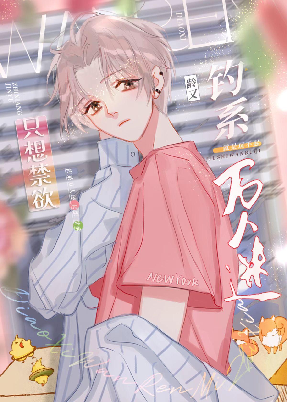 被大佬前任追上恋综 百度