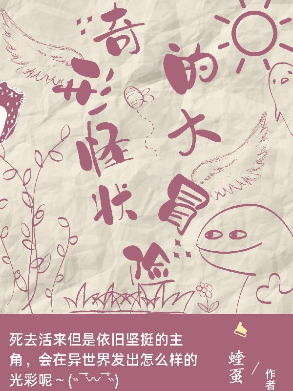 奇怪的大冒险第一关怎么过
