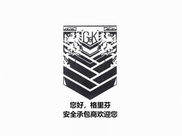 格里芬全名叫什么
