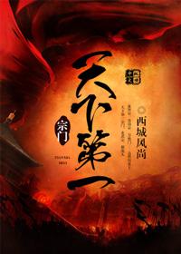 天下第一宗门叶枫免费阅读