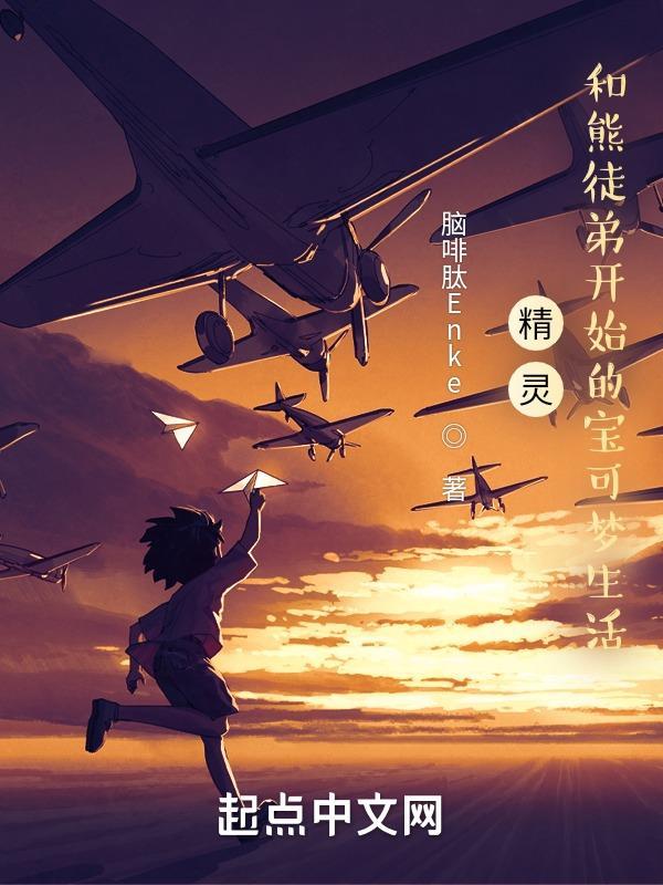 神奇宝贝里的熊徒弟