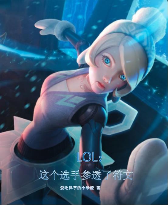 lol选手trigger