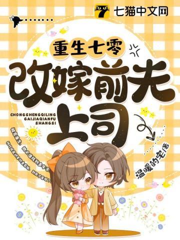 重生七零改嫁悍夫后我多胎了