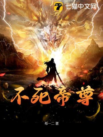不死帝尊萧沉