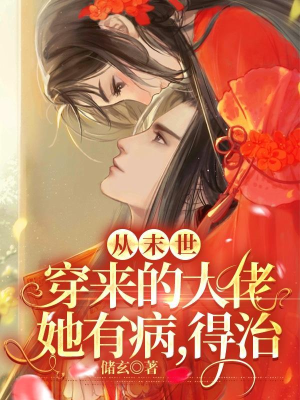 重回末世当大佬