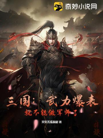 三国里能文能武的人