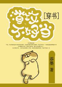 渣攻不渣了快穿百度