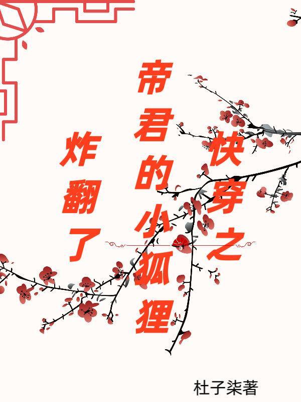 快穿帝君