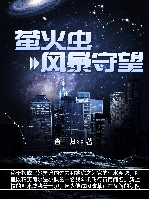 萤火虫风洞训练科研基地在哪里