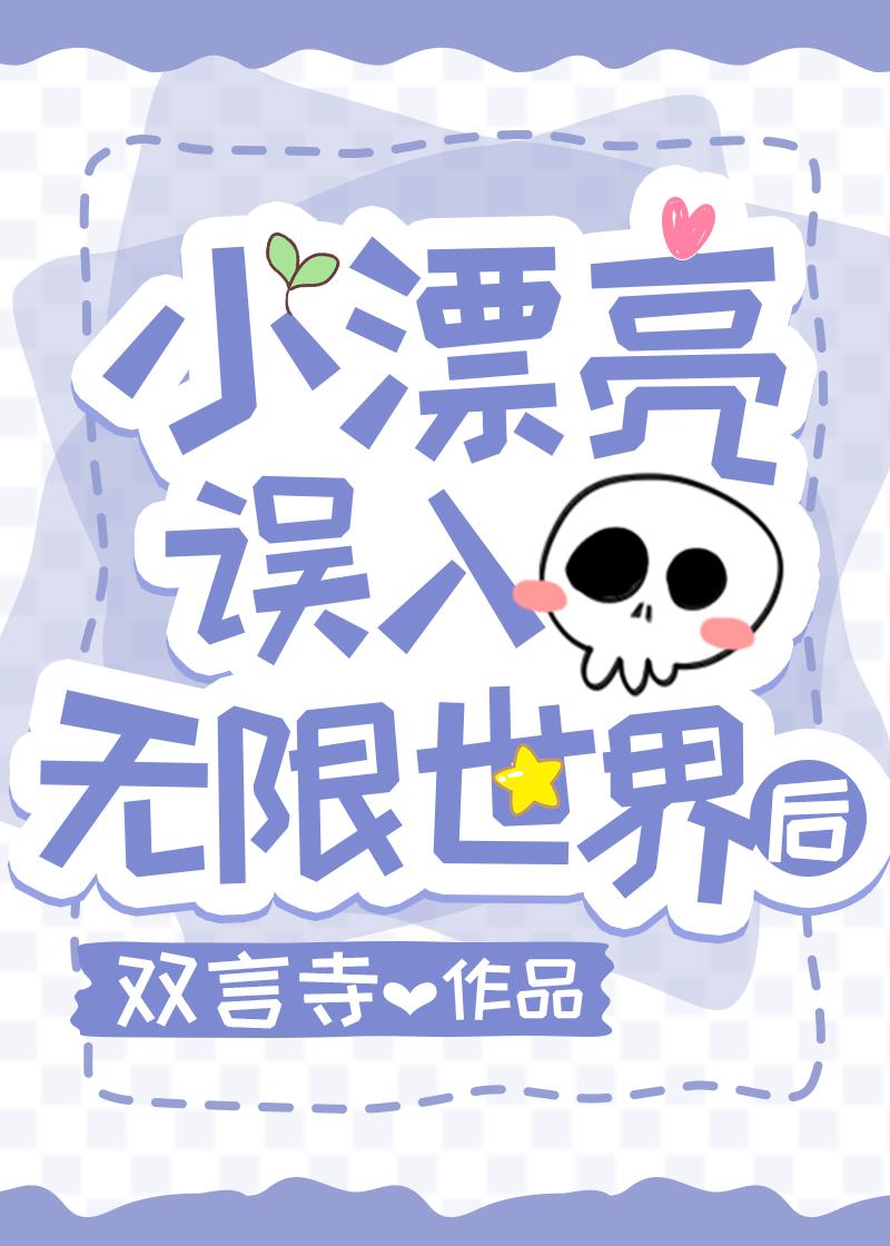 万人迷又美又撩