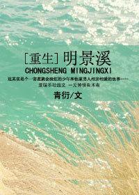 景明男主