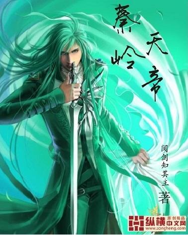 秦岭天帝 魔兽世界吧