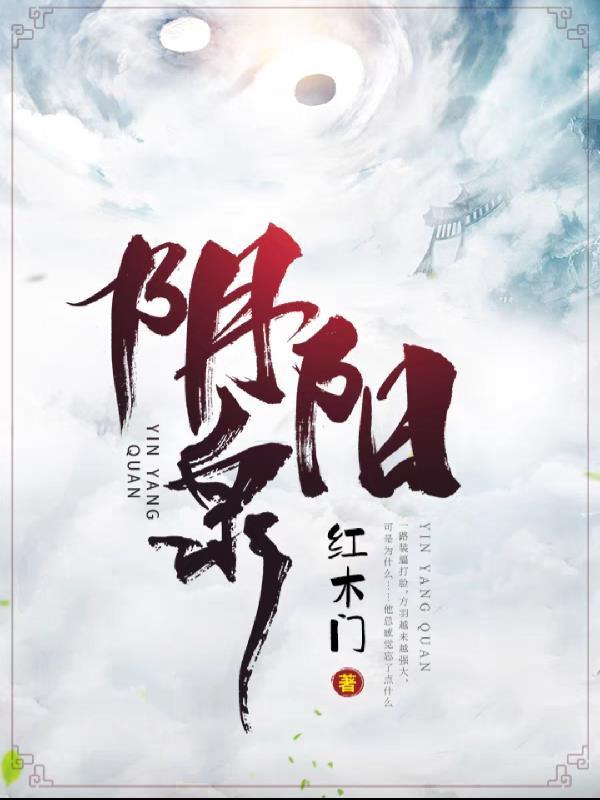 阴阳泉水的作用和功效