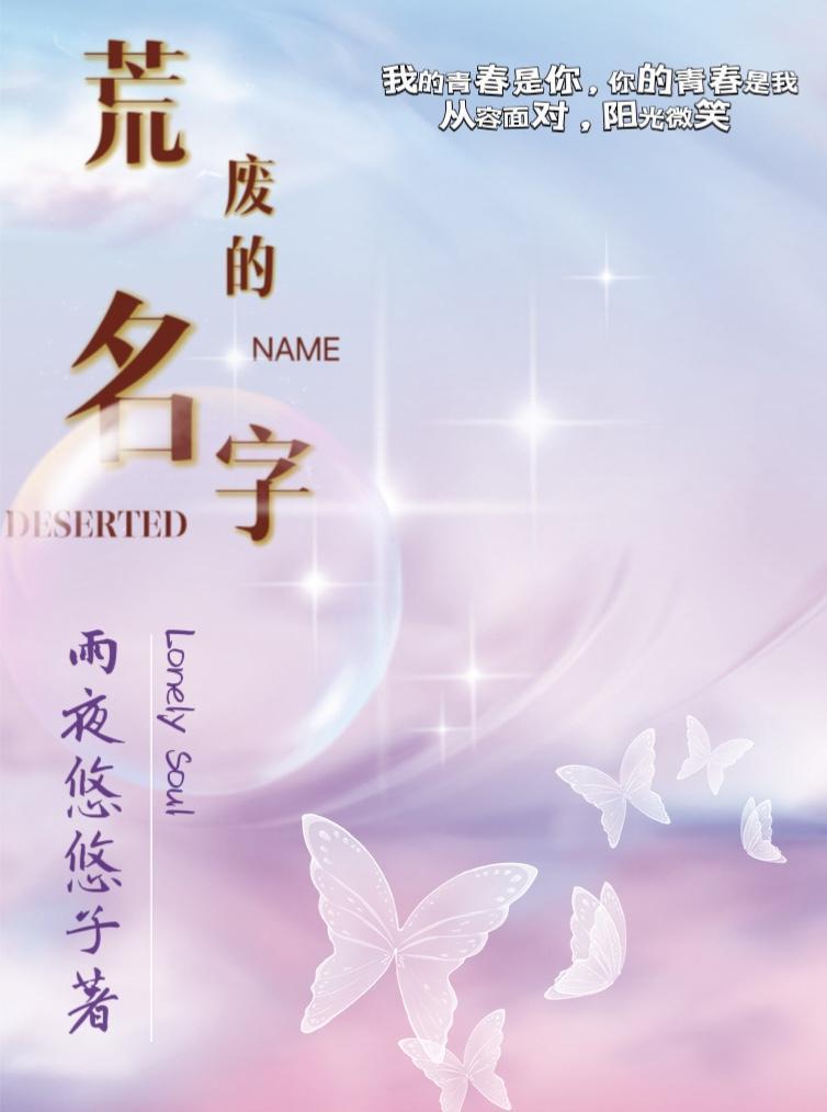 汪苏泷陈楚生思念一个荒废的名字