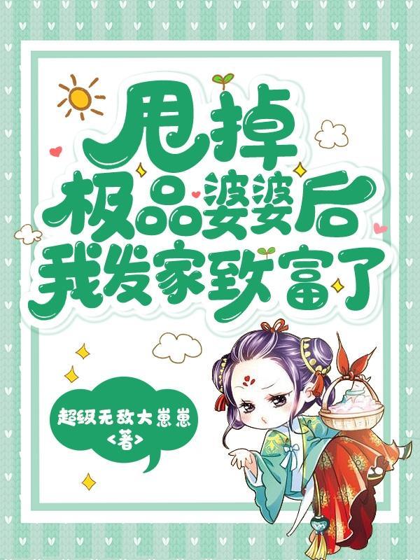 疯了吧你管这叫御兽txt