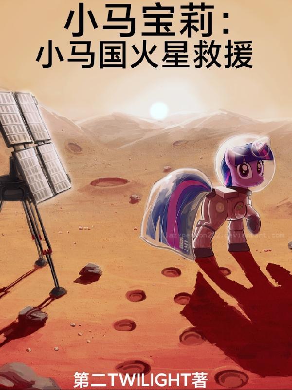 小马宝莉火苗公主图片大全