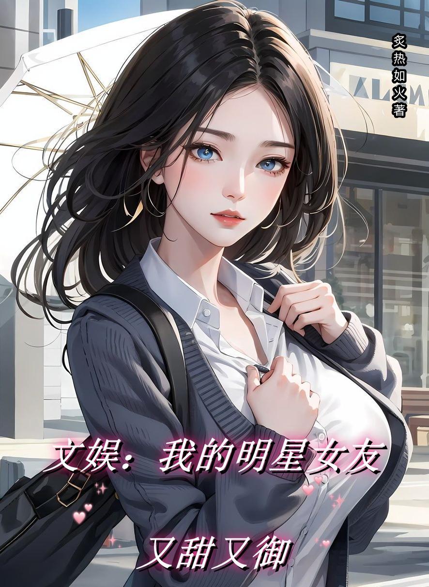 我的明星男友