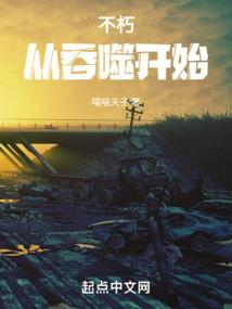 不朽从吞噬星空开始喵喵天子