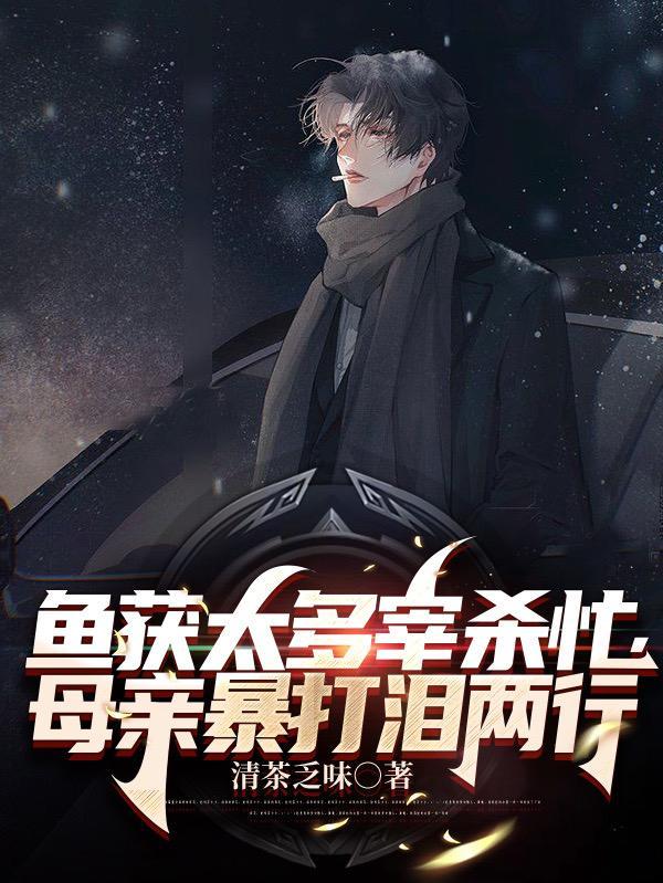 碧海云天钓鱼乐无边全文免费阅读