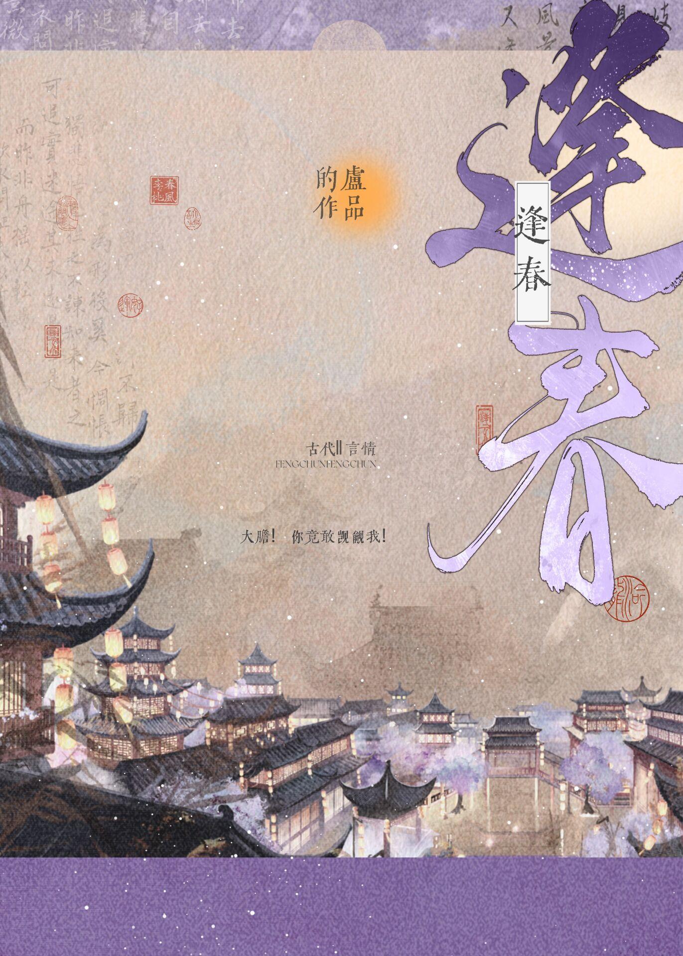 逢春煤矿