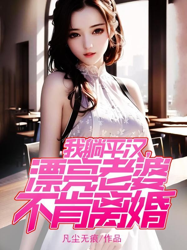 漂亮媳妇心研笔趣阁