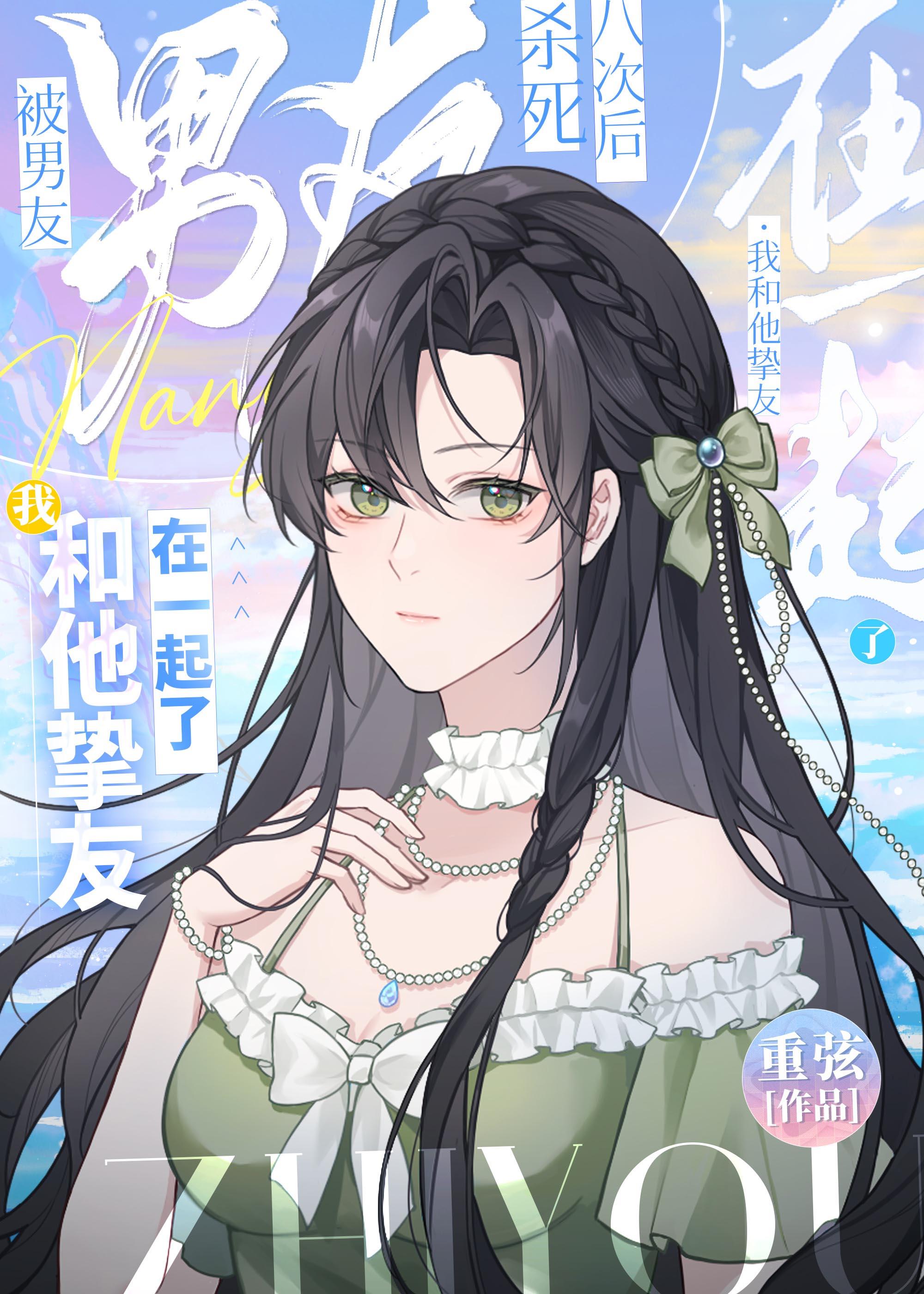 被男朋友杀害的案件