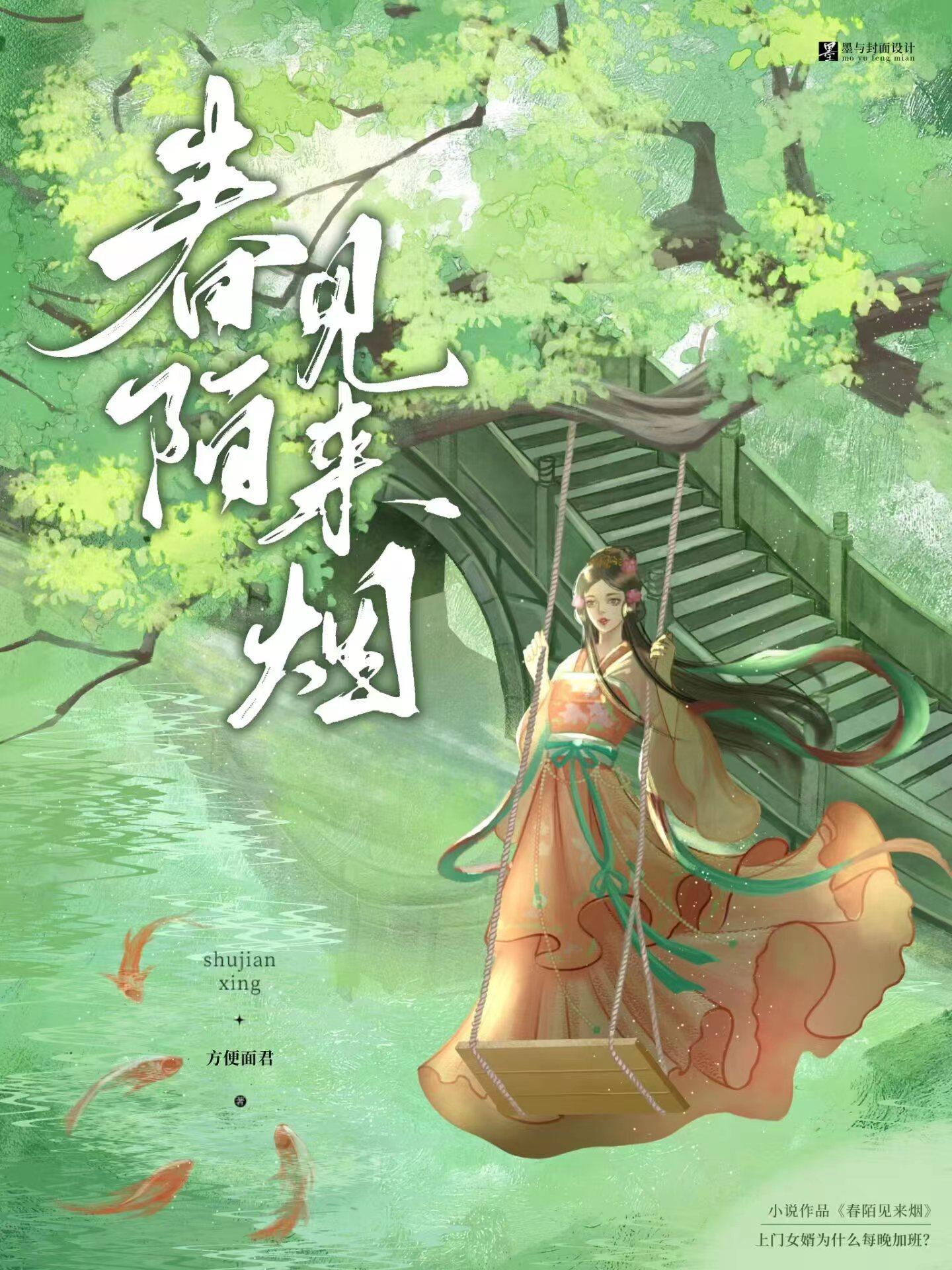 被招婿了免费
