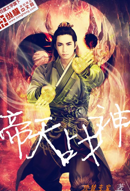 帝天战神短剧免费观看