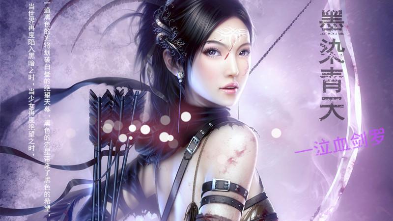 墨染青衣颜出自哪里