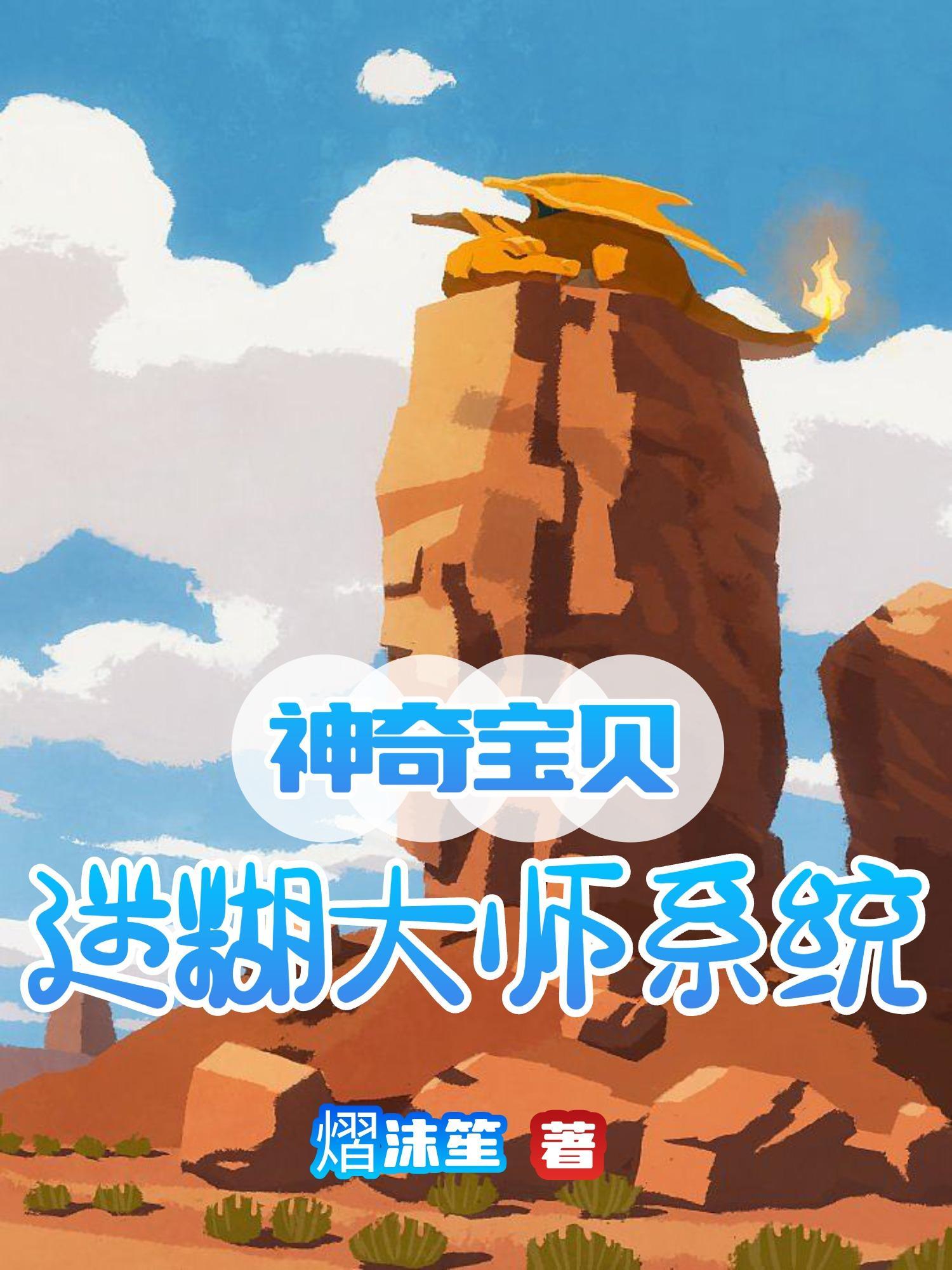 精灵宝可梦觉醒时刻