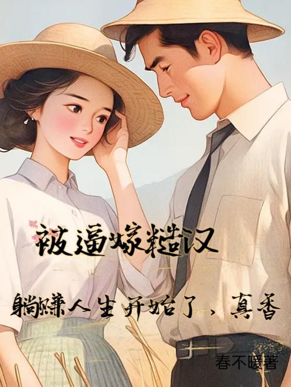 被hz糙汉