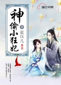 邪瞳狂妃乱天下