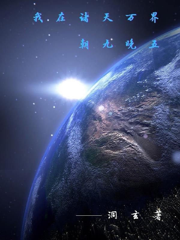 我在诸天万界打卡签到
