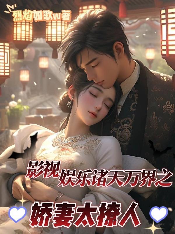 诸天万界影视融合文