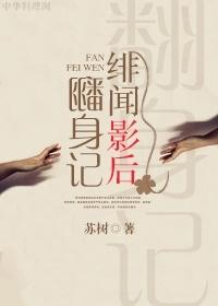绯闻影后 官宣吗