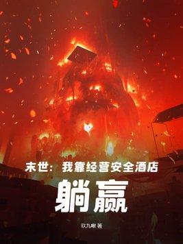 末世我靠百亿物资收小弟