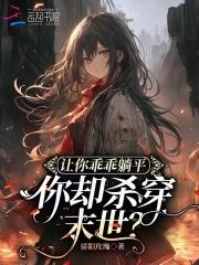 乖乖躺下让我吃(一)