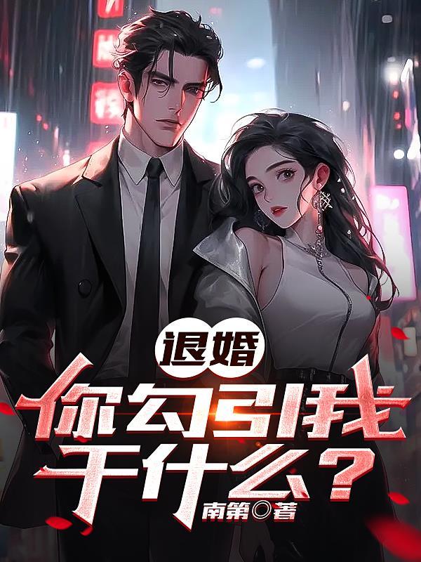 退婚免费阅读言情