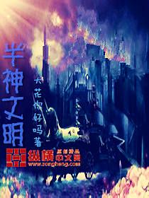 半神希腊