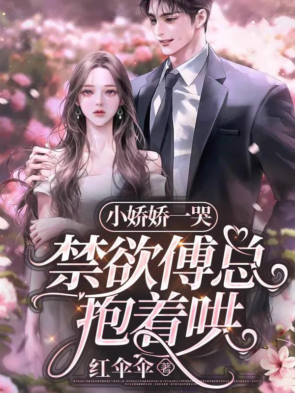 闪婚后我肆无忌惮