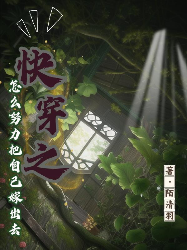 快穿之如何把自己讨厌的人