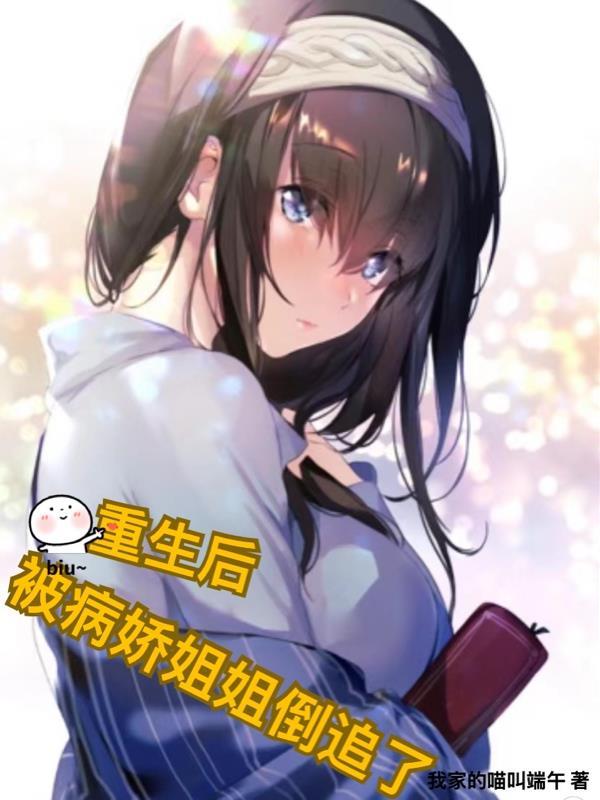 第一章病娇重生