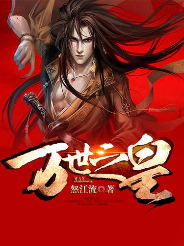 万世之宗是什么意思