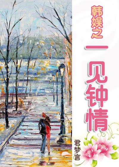 韩娱主角一开始碰到iu