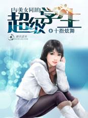 和女同学同居游戏