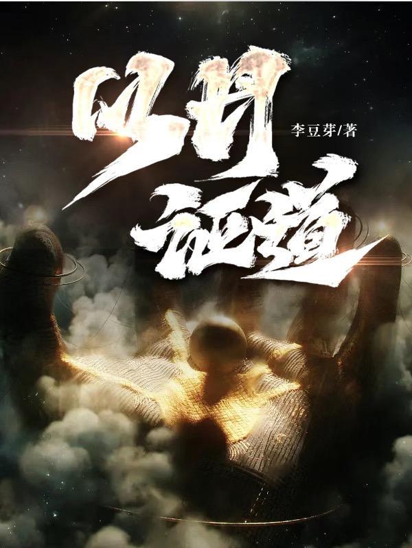 混沌丹神等级划分