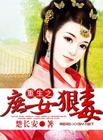 重生之庶女狂妃
