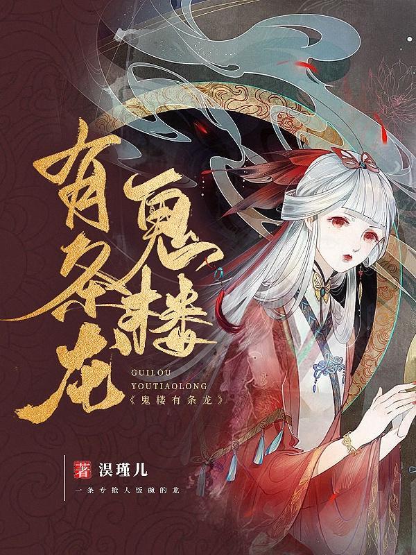 鬼楼在哪里