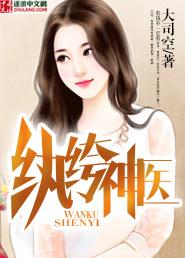 纨绔神医是王妃短剧免费观看