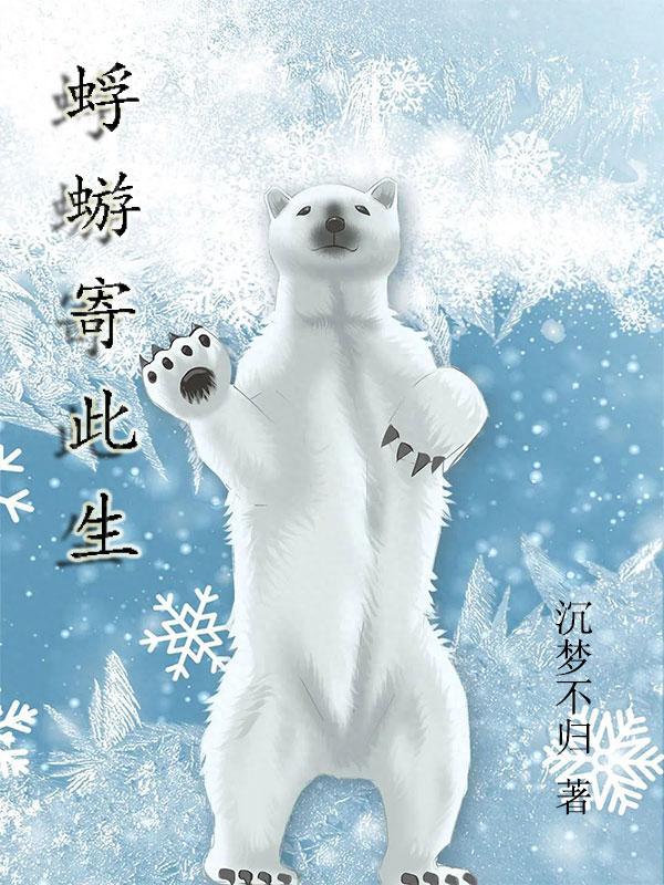 寄蜉蝣于天地的意思